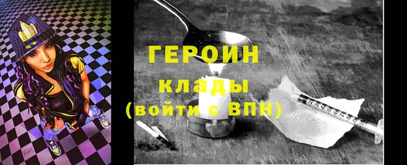 Героин Heroin  закладка  Тосно 