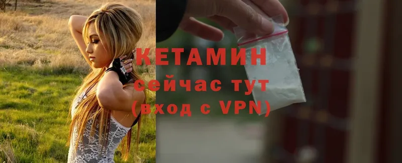 Кетамин VHQ  Тосно 